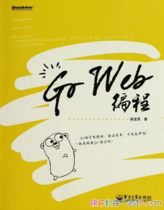 л�Ͼ���Go Web��̡�������Web����ʵս���epub+mobi+azw3