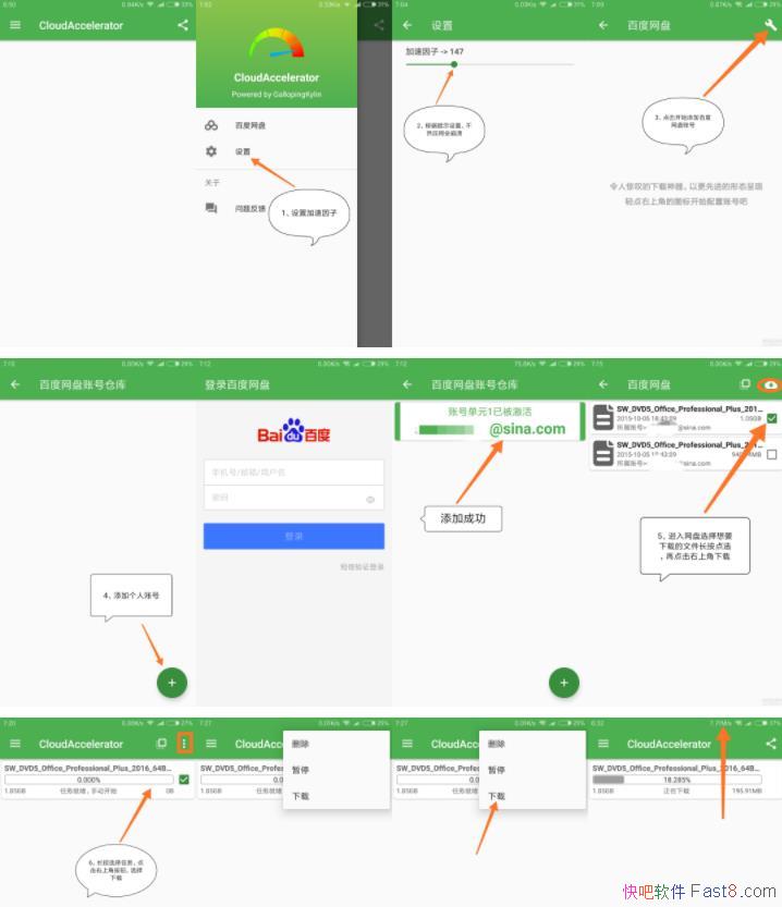 CloudAccelerator 1.2.7 & �ٶ����̵���������������