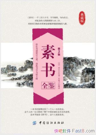 ��ʯ��������ȫ��������2�棩&ָ������ı��epub+mobi+azw3