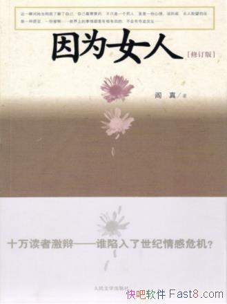 ���桶��ΪŮ�ˡ�Ϊ���ϵ����˺�Ů�����ǲ���epub+mobi+azw3