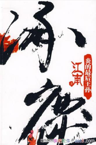 ���ϡ���¹���׵��������⹹�������ʷС˵epub+mobi