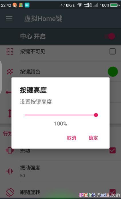 ����Home�� Multi-action Home Button Pro v2.4.0 ������