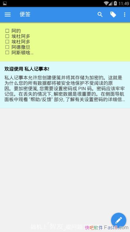 ˽�˼��±� Private Notepad v4.2.0 ����������&���ܱ�ǩ