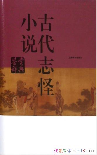 �Ϻ�������롶�Ŵ�־��С˵���ʹǵ䡷epub+mobi+azw3