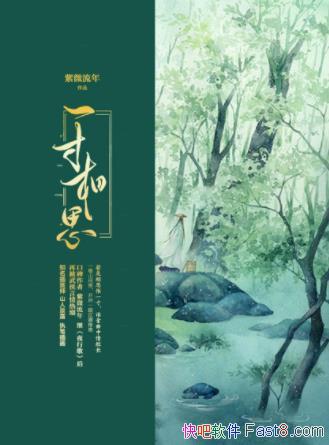 ��΢���꡶һ����˼��������˼Ωһ��˭��������̳�epub