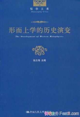 ��־ΰ���ζ���ѧ����ʷ�ݱ䡷�����о��ζ���ѧepub+mobi+azw3