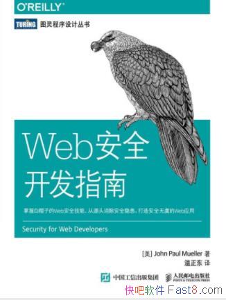 Լ�������ޡ����ա�Web��ȫ����ָ�ϡ�epub+mobi+azw3