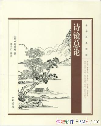 [��]½ʱӺ���л�����ʫ����ʫ�����ۡ�epub+mobi+azw3