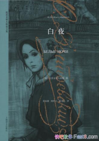 ��˼��Ү��˹������ҹ��ѡ����ƪ&��ƪС˵��epub+mobi