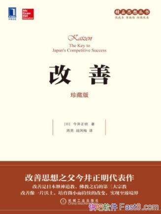 �����������ơ�ȫ�����쾫��˼�뽨���뷢չepub+mobi+azw3