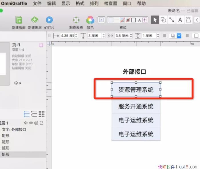 OmniGraffle˼ά��ͼ 7.8.2 �����ƽ��&ƻ����˼ά��ͼ����