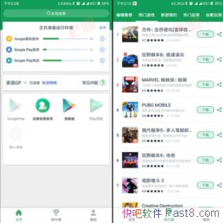 Google�ռ� 2.0.7 ����GooglePlay���ع���&GooglePlay����