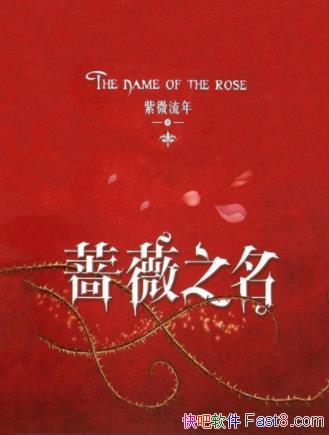 ��΢���꡶Ǿޱ֮�����������������̵�������Ϸepub