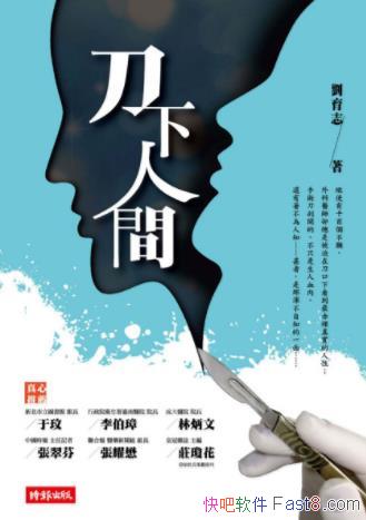 ����־�������˼䣺һ�����ҽ�����ּǡ�epub+mobi+azw3