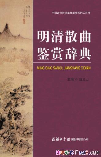 ����ɽ������ɢ�����ʹǵ䡷��¼190ɢ������Ʒepub+mobi+azw3