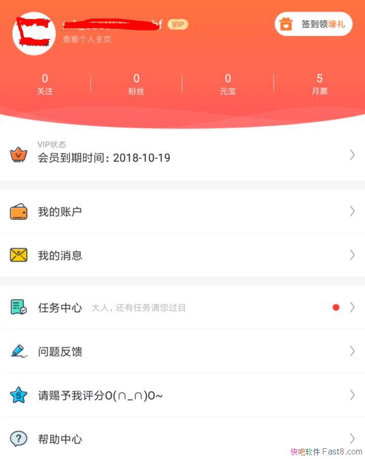 ����ջ v2.5.7 �����ƽ���¼��VIP&��׿����ѿ�����APP