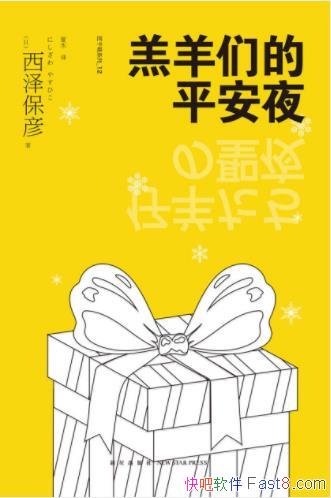 �����塶�����ǵ�ƽ��ҹ�����������׹¥epub+mobi+azw3