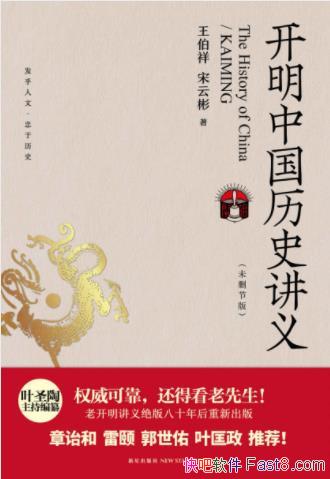 ������&���Ʊ򡶿����й���ʷ���塷epub+mobi+azw3������