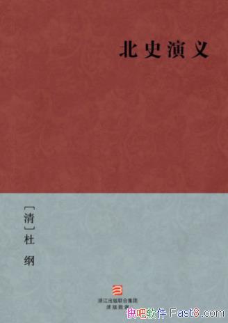 [��]�Ÿ١���ʷ���塷�Ա�κĩ�굽���ĵ���ʷepub+mobi+azw3
