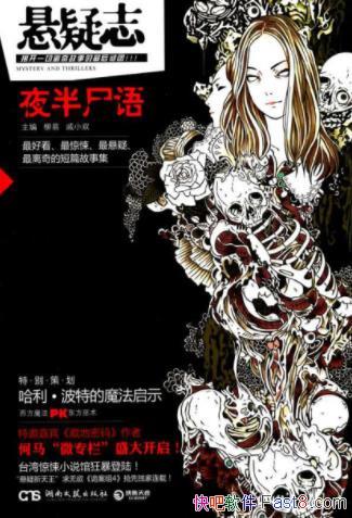 ��С˫������־��ҹ��ʬ�ů������������epub+mobi+azw3