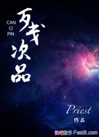 ���д�Ʒ��Priest/������õ�ʱ��Ҳ�����ʱ��/epub+mobi+azw3