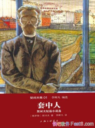 ��ڭ�������ˣ���ڭ���ƪС˵ѡ�������ƶ࿴�棩epub