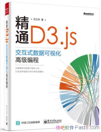 ��֮������ͨD3.js������ʽ���ݿ��ӻ��߼���̡�epub+mobi+azw3