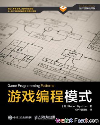 Robert Nystrom����Ϸ���ģʽ����Ϸ����epub+mobi+azw3