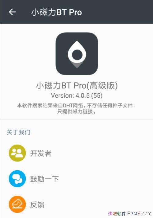 С����BT v4.4.0 ȥ���רҵ�ƽ��/��׿������������
