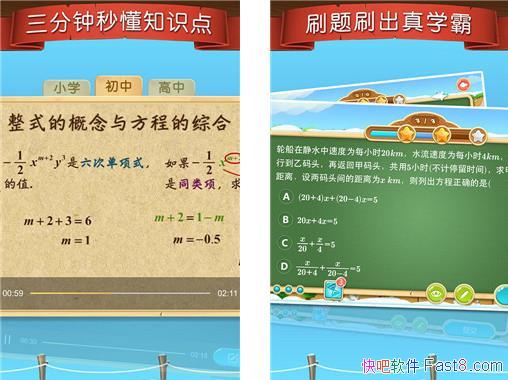 ������v1.7.0 ��VIP�����ƽ⿴��Ƶ����ϰ��&��Сѧѧϰ