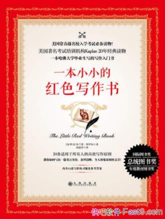 �����ǡ���������һ��СС�ĺ�ɫд���顷epub+mobi+azw3