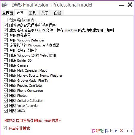 Destroy Windows10 Spying 2.2.2.2 ��ɫ��Я��&��ֹ��������