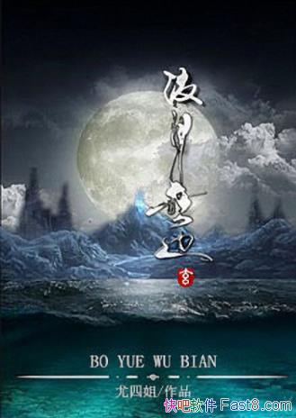 ���Ľ㡶�����ޱߡ������ַ���д��һ��������epub+mobi