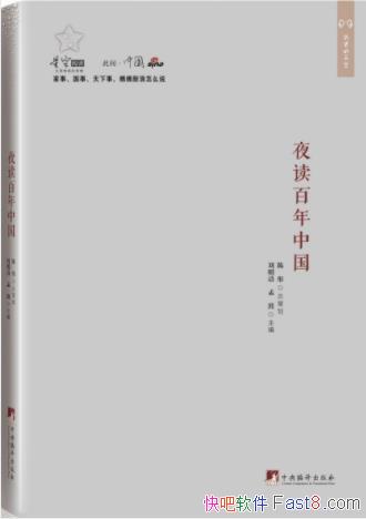 �����塶ҹ�������й���100����й���ʷ��Ǩepub+mobi+azw3
