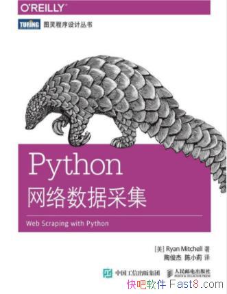 ���ж���Python�������ݲɼ����������ݲɼ�epub+mobi+azw3
