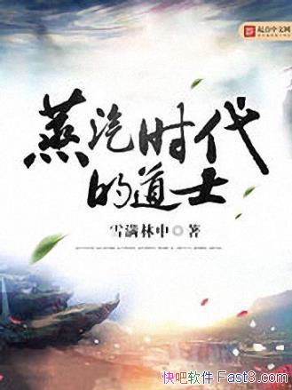 ѩ�����С�����ʱ���ĵ�ʿ�����������µ�ңԶ��˵epub+mobi