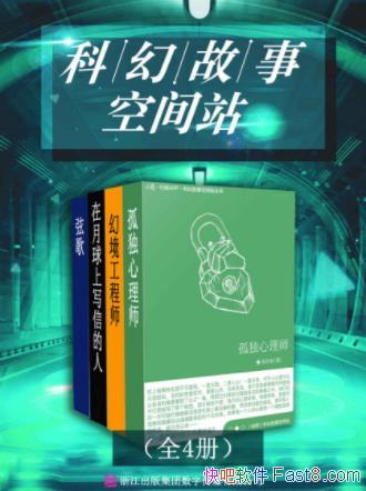 �¾������ƻù��¿ռ�վ������װȫ4�ᣩepub+mobi