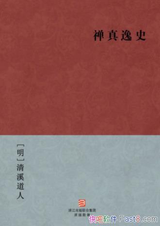 [��]��Ϫ���ˡ�������ʷ������������ʷС˵epub+mobi+azw3