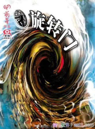 �̿�����ת�š��氮�ľ޴��������ռ�֮��epub+mobi+azw3