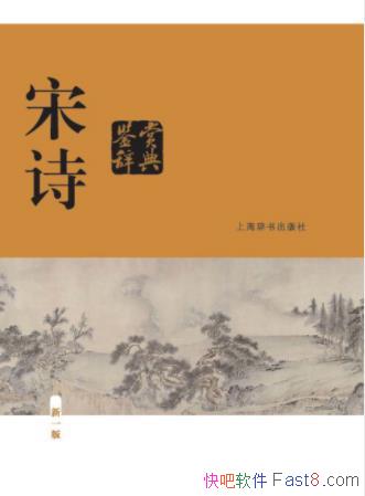 ���ᡶ��ʫ���ʹǵ䡷����һ�棩��ѧ���ʹǵ�epub+mobi+azw3