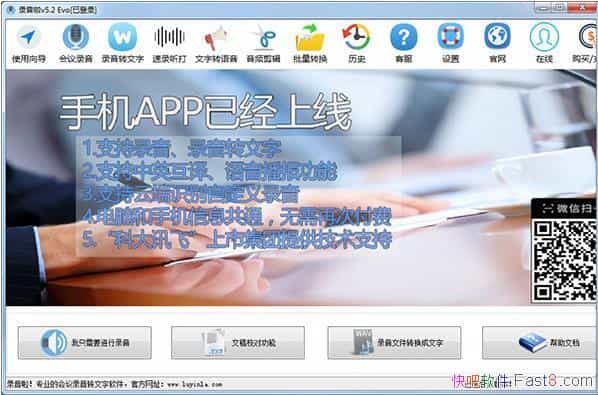 ¼���� v5.2 �ƽ��&����¼��¼��ת���ֵ�������ת��