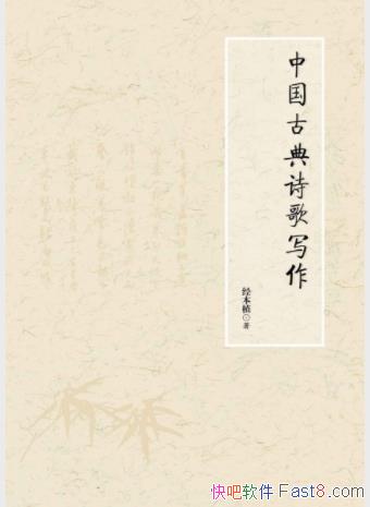 ����ֲ���й��ŵ�ʫ��д�����Թ�ϰ������epub+mobi+azw3