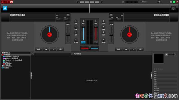 Virtual DJ 2018v8.3�����ƽ��&������ǿ��һ��DJ��������