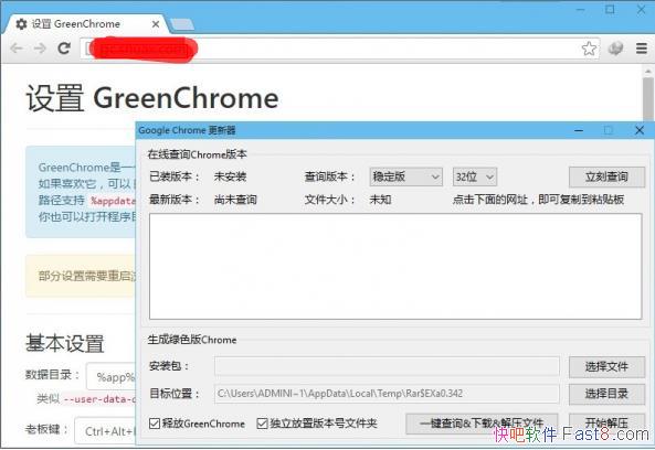 GoogleChrome������ 6.6.6 ��& ������ɫ��Chrome�����