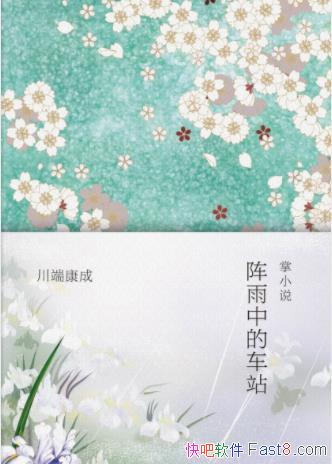 ���˿��ɡ������еĳ�վ����λ̫̫�����Ҹ�epub+mobi+azw3