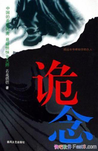 ����ȼȼ�����һ����Ҫ������˼�������ɿֲ�С˵epub+mobi