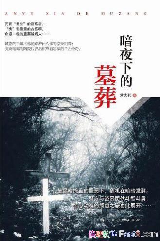 ����������ҹ�µ�Ĺ�ᡷ��Ҫ����������һ��epub+mobi+azw3