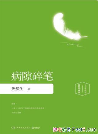 ����϶��ʡ�ʷ����/ɢ������ͨ͸�̺���̵���������/epub+mobi+azw3