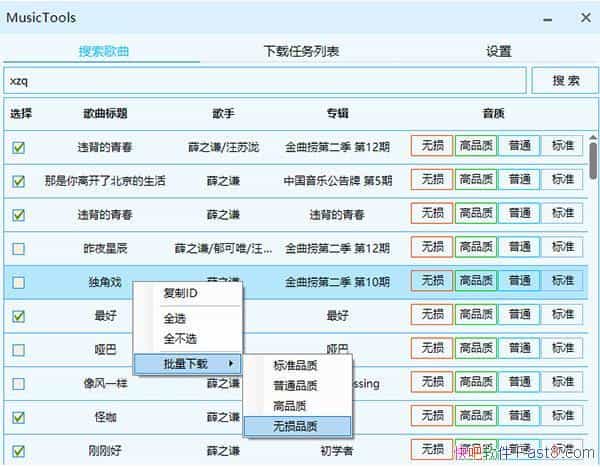 MusicTools v1.9.8.2 ��ɫ��/С��Healer���������������ع���