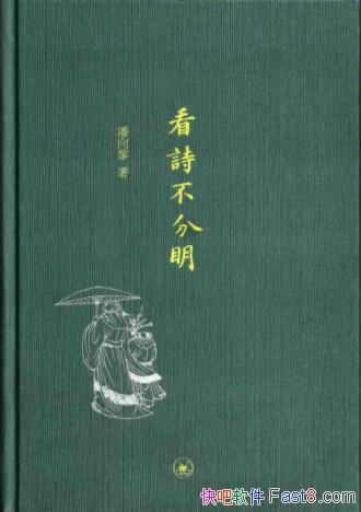 �����衶��ʫ�������������м�����������ˮ��epub+mobi+azw3